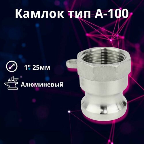 ���������� ������ ����������� A-100 1