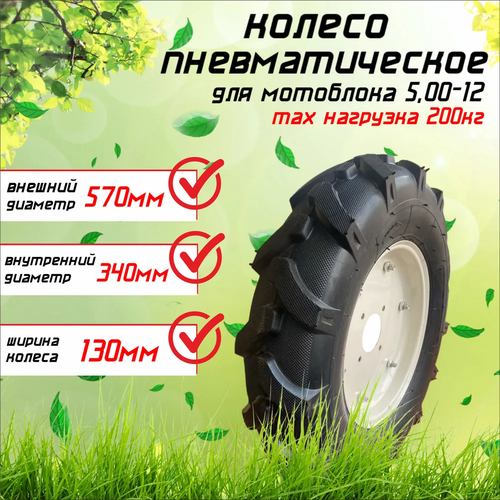 ���������� ������ �������������� � ����� ��� ��������� 5.00-12 (4 ���������)