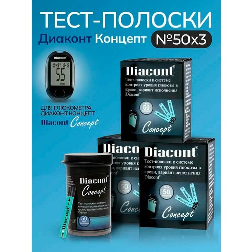 ���������� ����-������� ��� ���������� ������� ������� (Diacont Concept) �50, 3 ��������