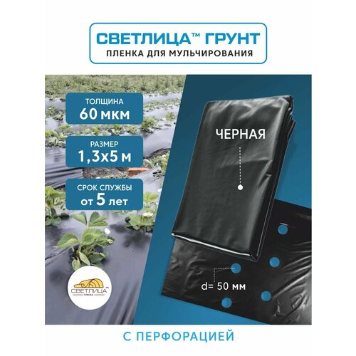 ���������� ������ ��� ������������� �������� �����, 1,3x5, 60 ���, ������
