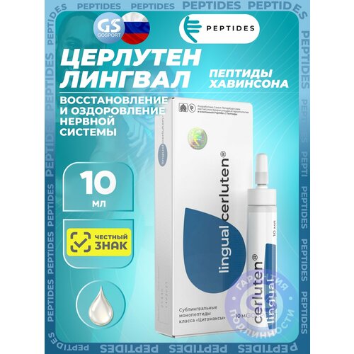 ���������� ������� ��������� PEPTIDES �������� (Cerluten) ������� 10 ��
