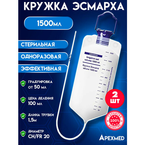 ���������� ������ ������� ������ ���������� ���������� ����������� Apexmed 1500��, 2 �����