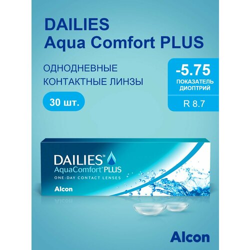 ���������� ����������� ���������� ����� Alcon Dailies AquaComfort PLUS, 30 ��., R 8,7, D -5,75, 1 ��.