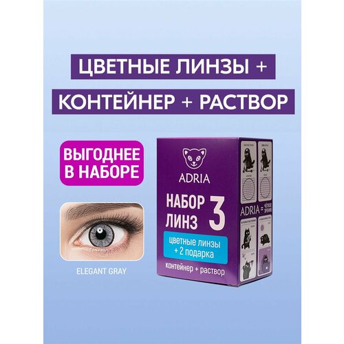 ���������� ����� ������� ���������� ���� ADRIA Elegant, GRAY, COLOR BOX -6.00