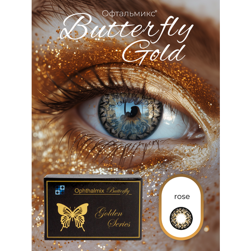 ���������� ������� ���������� ����� ���������� Buterfly Gold (2 �����) -4.00 R 8.6 Rose (����)