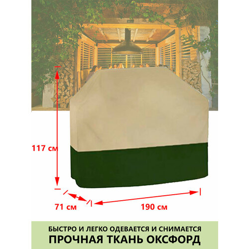 ���������� ����� ��� ������� 190*117*71�� , ������-�������