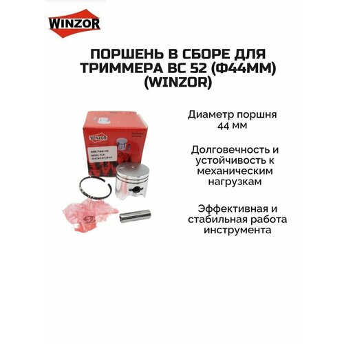 ���������� ������� � ����� ��� �������� BC 52 (�44��) (Winzor)