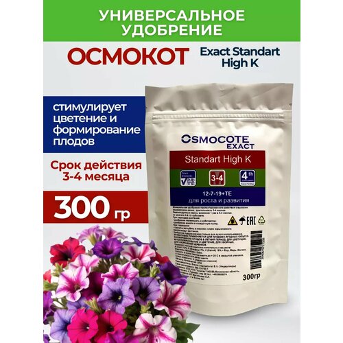 ���������� ��������� Osmocote Exact Standard High K, ���������������� 3-4 ���, 100 % ����������� ������