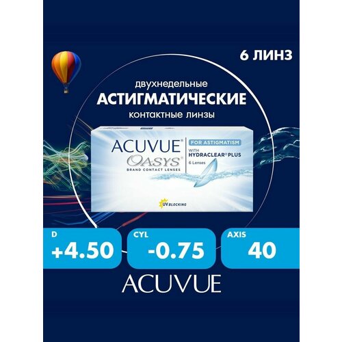 ���������� ���������� ����� ACUVUE OASYS For Astigmatism with Hydraclear Plus., R 8,6, D +4,5,�CYL:�-0,75,�A�:�40