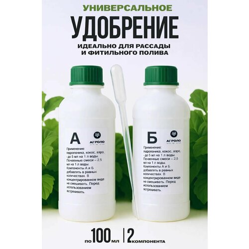 ���������� ��������� ��� ������� � ����������� ���������������� ������ ������ (Agrolo Fertic) 2�100 �� ��� ���������� ������, �����������, ��������, ������������