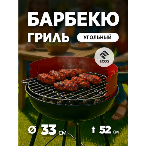 ���������� �����-������� ECOS CHG-013A, 33�33�52 ��