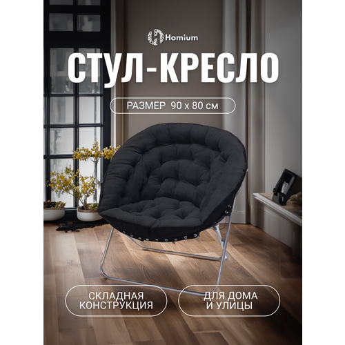 ���������� ����-������ �������� ��� ���� � ���� Homium Cozy � ������ ��������, ���� ������