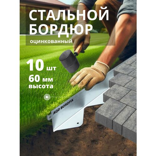 ���������� ������ ������������� ������������ AQUADRENAG BORDFIX 1200*60*45*1,5 ��, 10 ����