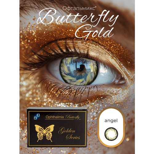 ���������� ������� ���������� ����� ���������� Butterfly Gold (2 �����) -2.00 R 8.6 Angel (�����)