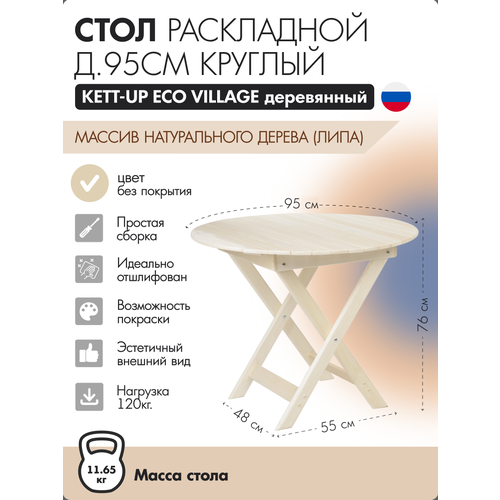���������� ���� ���������� �.95�� ������� KETT-UP ECO VILLAGE ����������