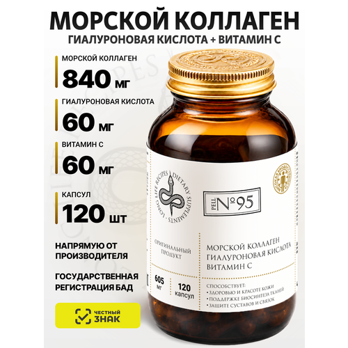 ���������� �������� ������� 840 �� ������������ ������� 60 �� ������� � 60 ��, Collagen, Hyaluronic Acid, Vitamin C 120 ������