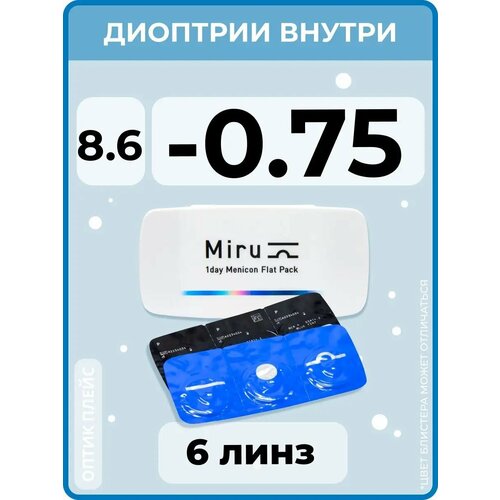 ���������� ����������� ���������� ����� Menicon Miru 1day Flat Pack., 6 ��., R 8,6, D -0,75, 1 ��.