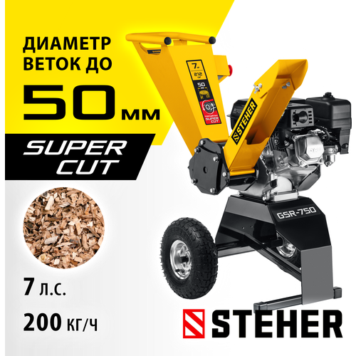 STEHER 50 , 7 . ,    GSR-750   , -, 