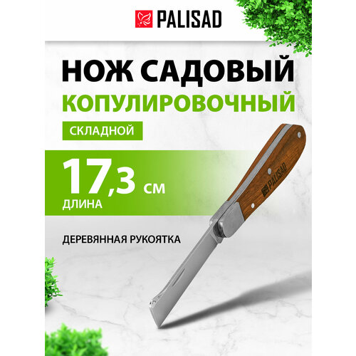 ���������� ��� �������  PALISAD 79002, �����/���������