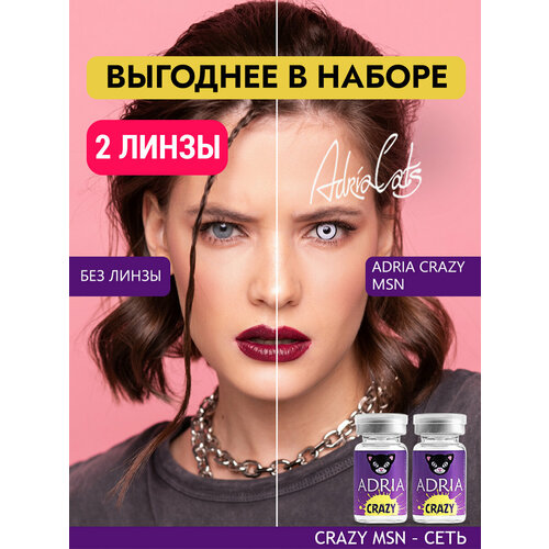 ���������� ����� ������� ���� ADRIA Crazy, MSN, ������������, ����������� -0,00, 2 ����� ��� ���������