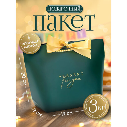 ���������� ����� ���������� � ������ Present for you, 19 � 20 � 9 ��