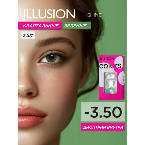 ���������� ���������� ����� ILLUSION Colors Shine, 2 ��., R 8,6, D -3,5