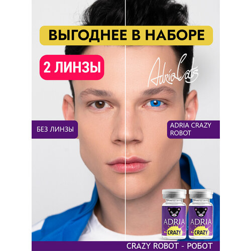 ���������� ����� ������� ���� ADRIA Crazy, ROBOT, ������������, ����������� -0,00, 2 ����� ��� ���������