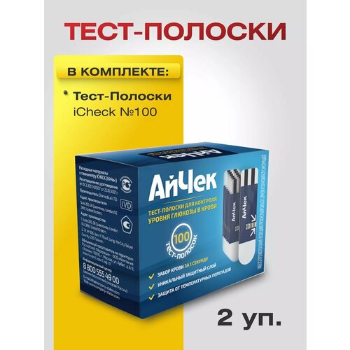 ���������� ����-������� iCheck �100, 2 ��������
