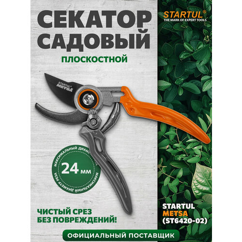 ���������� ������� ������� ����������� ������ STARTUL Metsa ST6420-02 ��� ������� �����