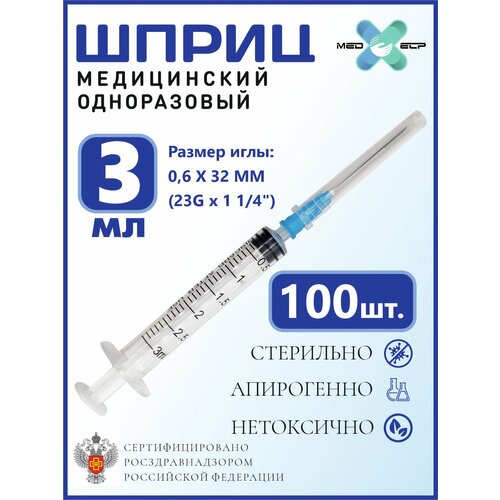 ���������� ����� 3 �� Med �lp 100 ���� � ����� G23 (0.6*32 ��) 3-�� ���� ����������� ����������