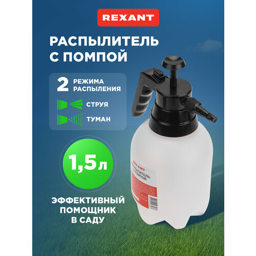 ���������� ������������� �������� ��� �������� ����������� 1,5 ����� Rexant