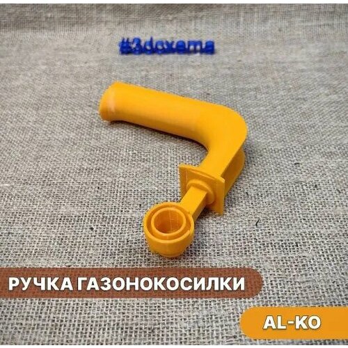 ���������� ����� ������������� AL-KO