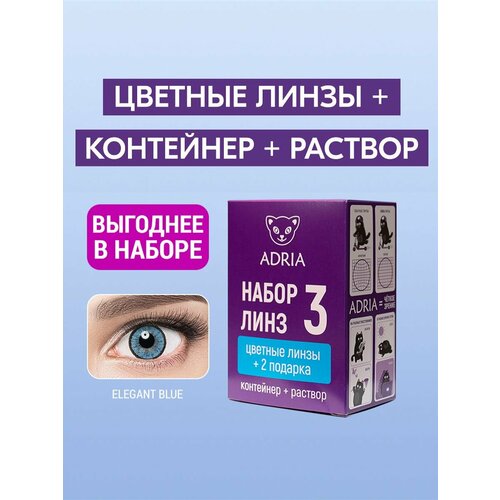 ���������� ����� ������� ���������� ���� ADRIA Elegant, BLUE, COLOR BOX -4.50