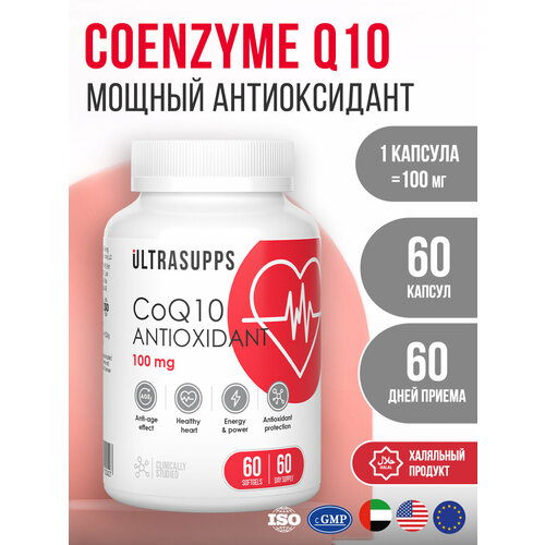 ���������� ������� Q10 100mg ULTRASUPPS, 60 ������ ������