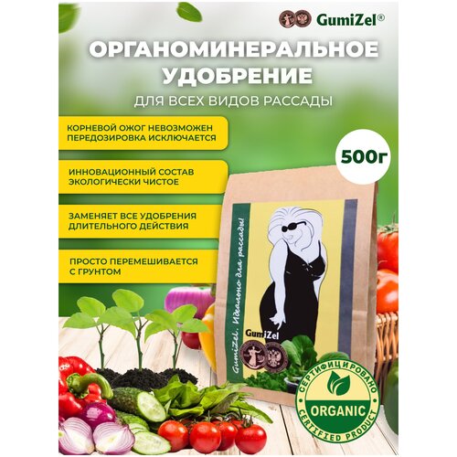       ORGANIC 500    , -, 