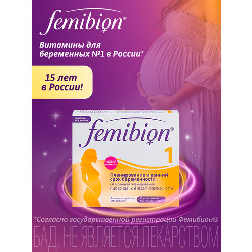���������� Femibion 1 ���. �/� ����., 0.917 �, 28 ��., 1 ��.
