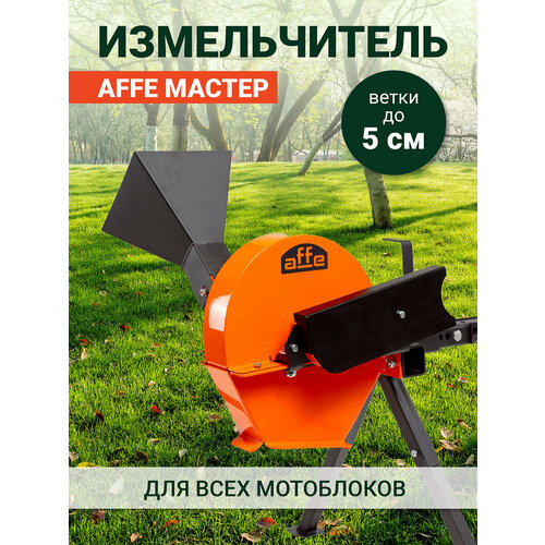 ���������� ������� ������������ ��� ��������� Affe