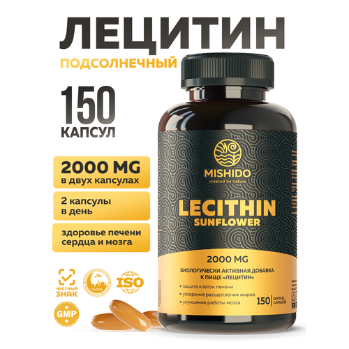 ���������� ������� �������������, ������������ ��� Lecithin Sunflower MISHIDO 2000 �� 150 ������ �����������, ����������� �����