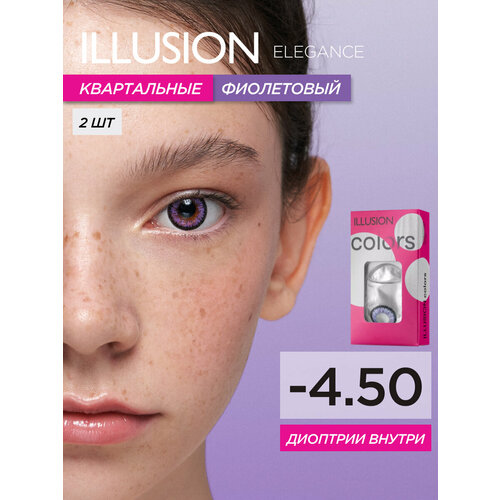 ���������� ���������� ����� ILLUSION Colors Elegance, 2 ��., R 8,6, D -4,5