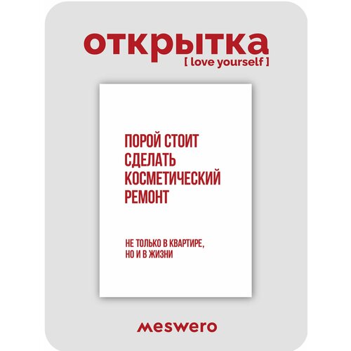 ���������� ������������ �������� Meswero / ������