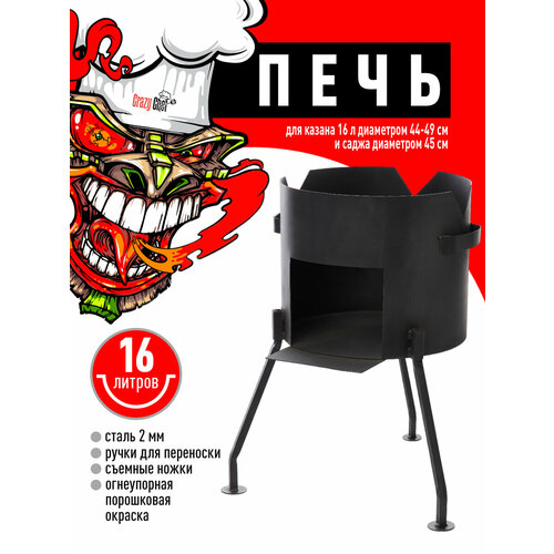 ���������� ���� (����) ��� ������ Crazy Chef, �����, 16�, ���������, �����/�����, ������