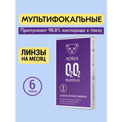 ���������� ���������� ����� �� ����� ADRIA O2O2 MULTIFOCAL, 6 ��., R 8,6, D +1, ADD: �������