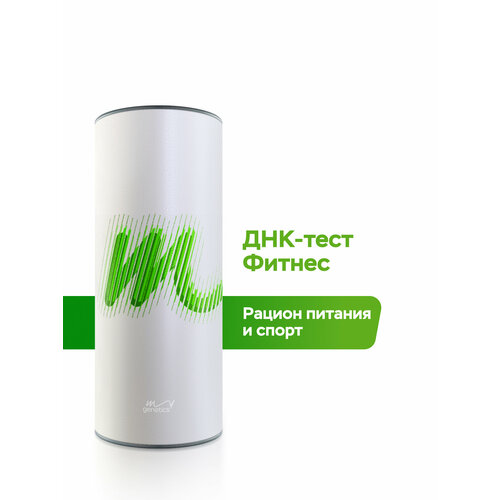 ���������� ���-���� MyGenetics MyFit. ����������� ���������, ���������� ��������, ������������ �� ������� � ���������� ���������.