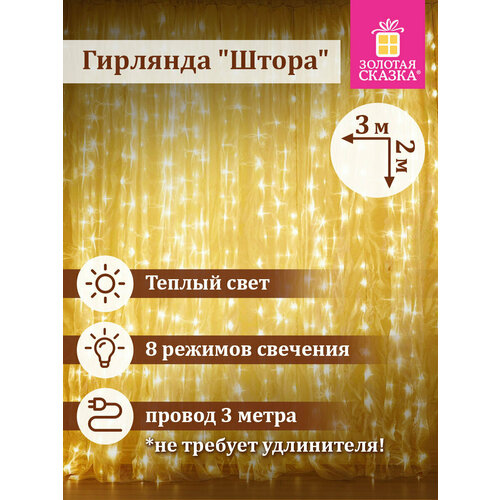 ���������� �������� ������������ ������� ��������� �����, ������������� �� ����, ��� ����, ���������� 3�2�, 144LED, ������ �����, 220V, ������� ������, 591350