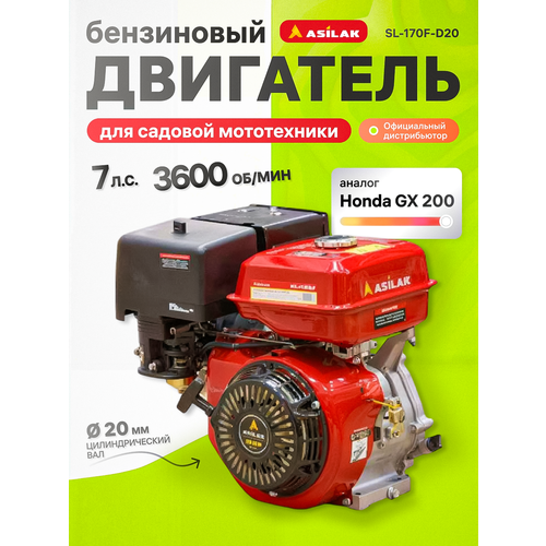 ���������� ��������� ���������� ASILAK SL-170F-D20