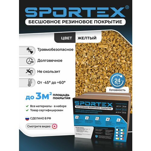 ���������� ����� Sportex, ��� ���������������� ���������� ���������� ��������, ������� 2-4��, 20��, ���� ������