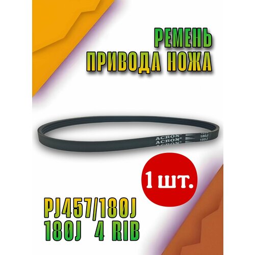 ���������� ������ ������� ��� ������������� PJ457/180J (4 �����)