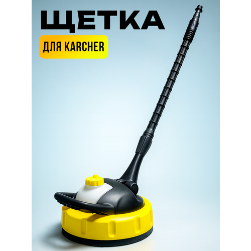 ���������� ����� ��� ����� �������� �������� KARCHER (������), HUTER, �������