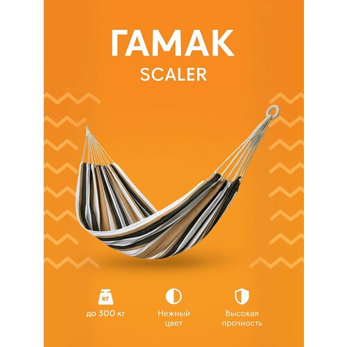 ���������� ����� Xiaomi SCALER Hammock Coffee (��������), ��1 �����, 200x100 ��, � ��������, ��� 1.5 ��, �������� �� 120 ��.