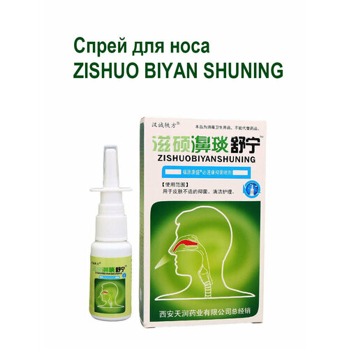 ���������� ����� ��� ���� ����� ����� ����� (Zishuo Biyan Shuning), 20 ��